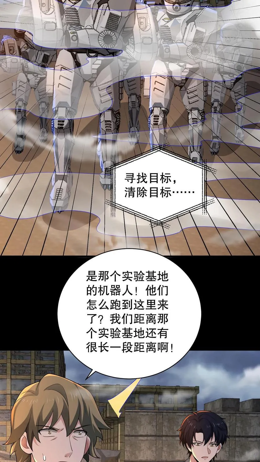 第199话 可惜让她逃了23