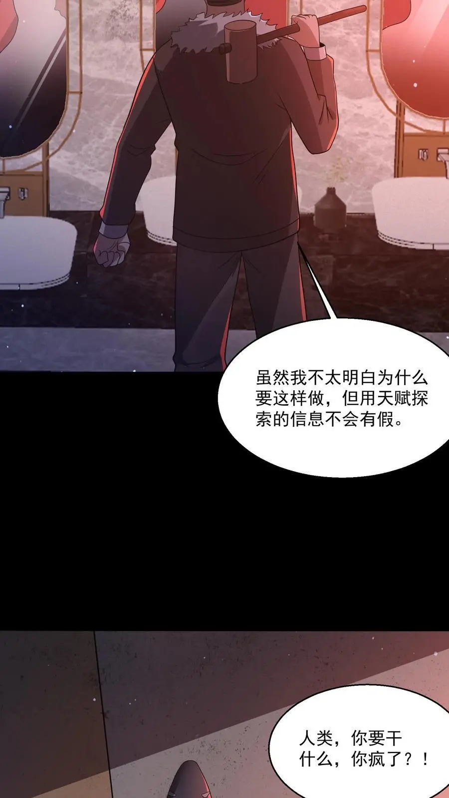 第122话 一星通关？15
