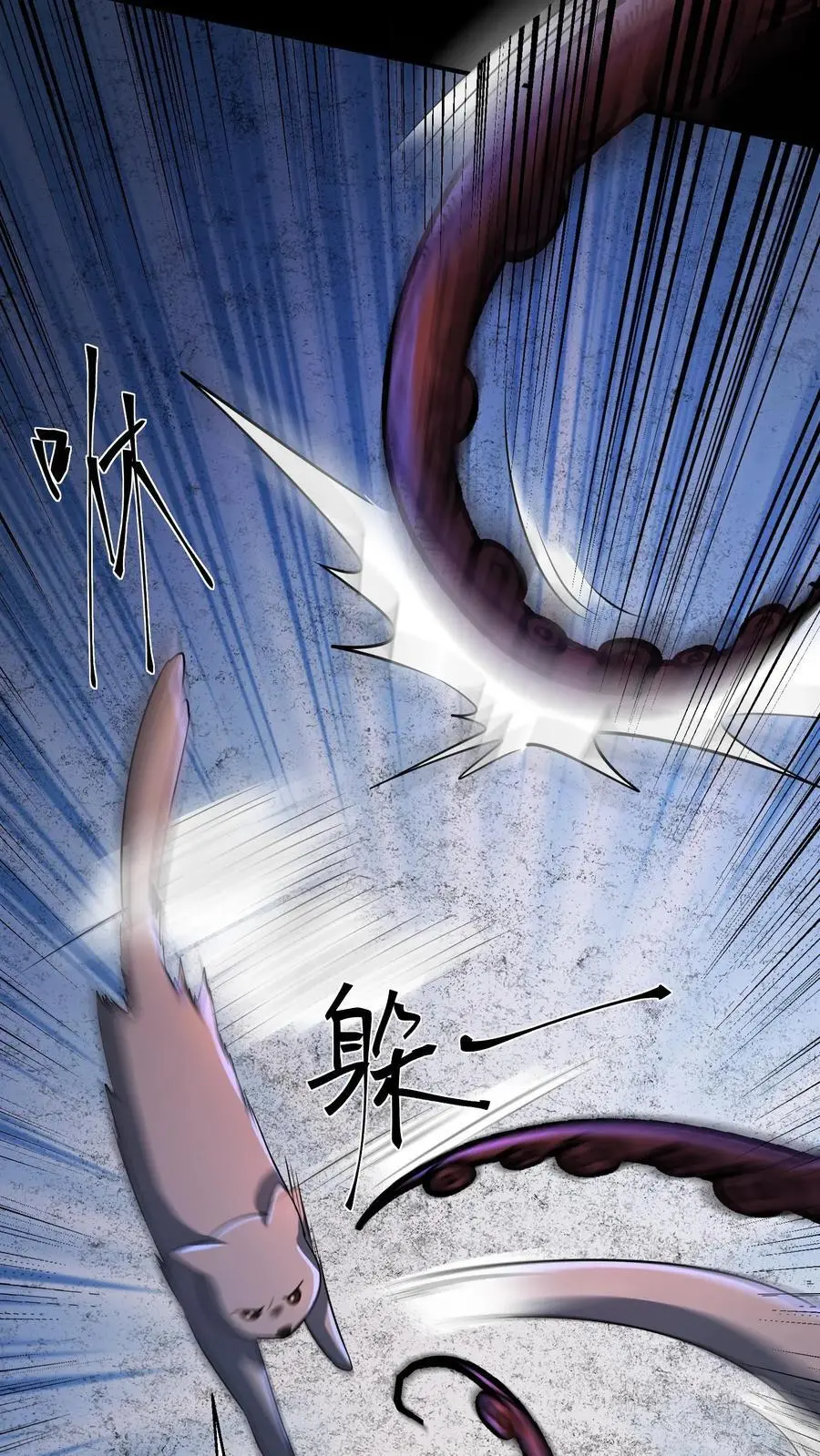 第180话 白猫还会分身？19