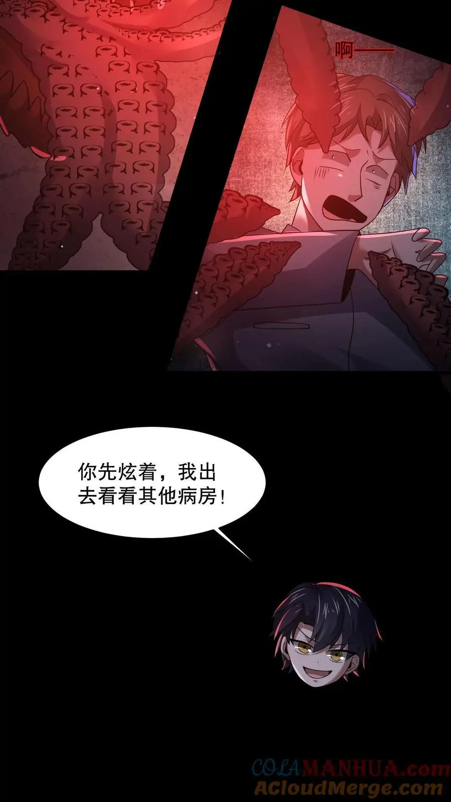 第89话 你还挺勇的嘛24