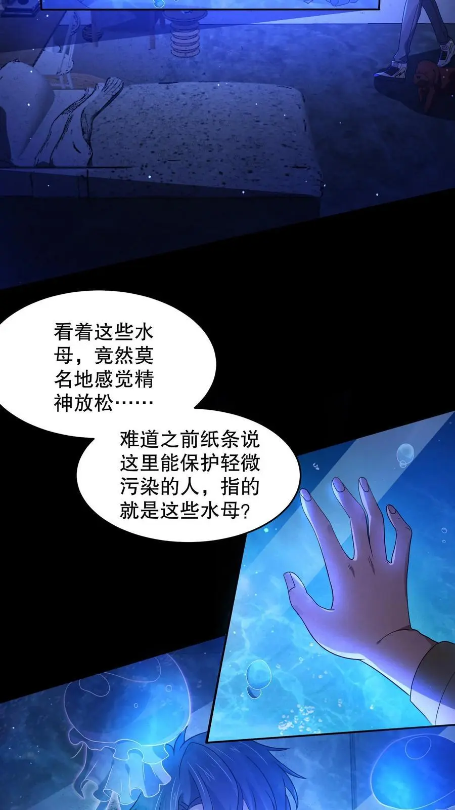 第37话 大佬失忆了？9