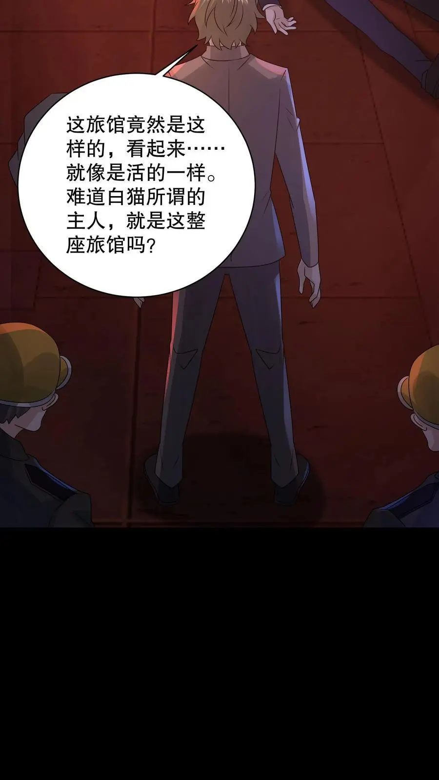 第178话 一分为二的影子7
