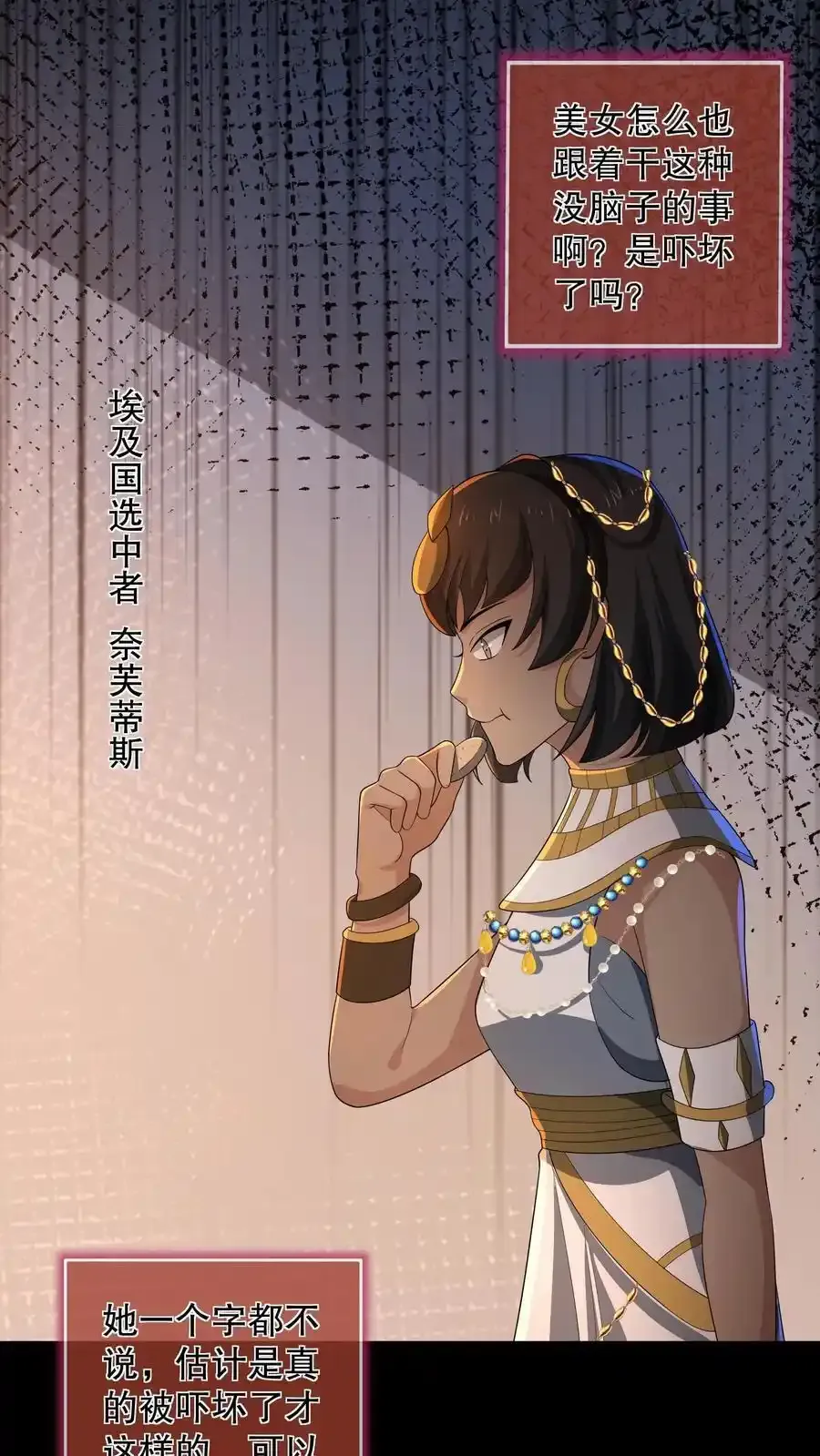 第189话 苏和安成功会师5