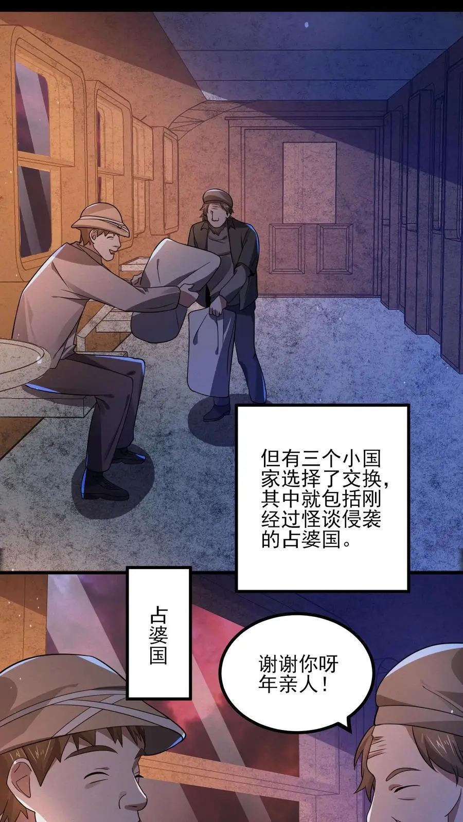 第21话 诡异的枕头25