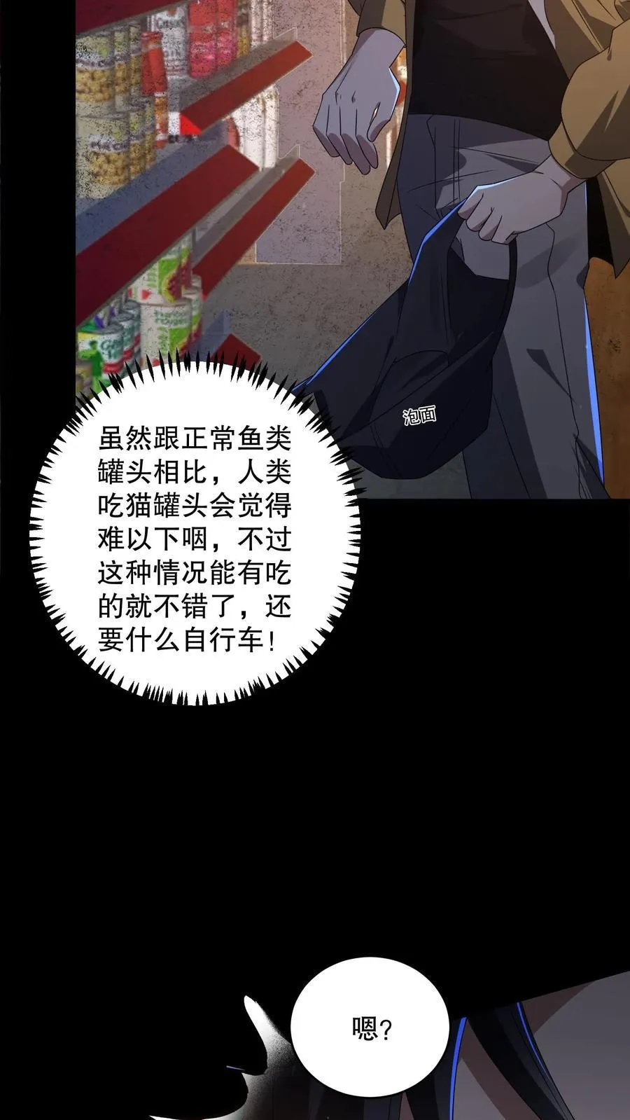第185话 带着加特林出门29