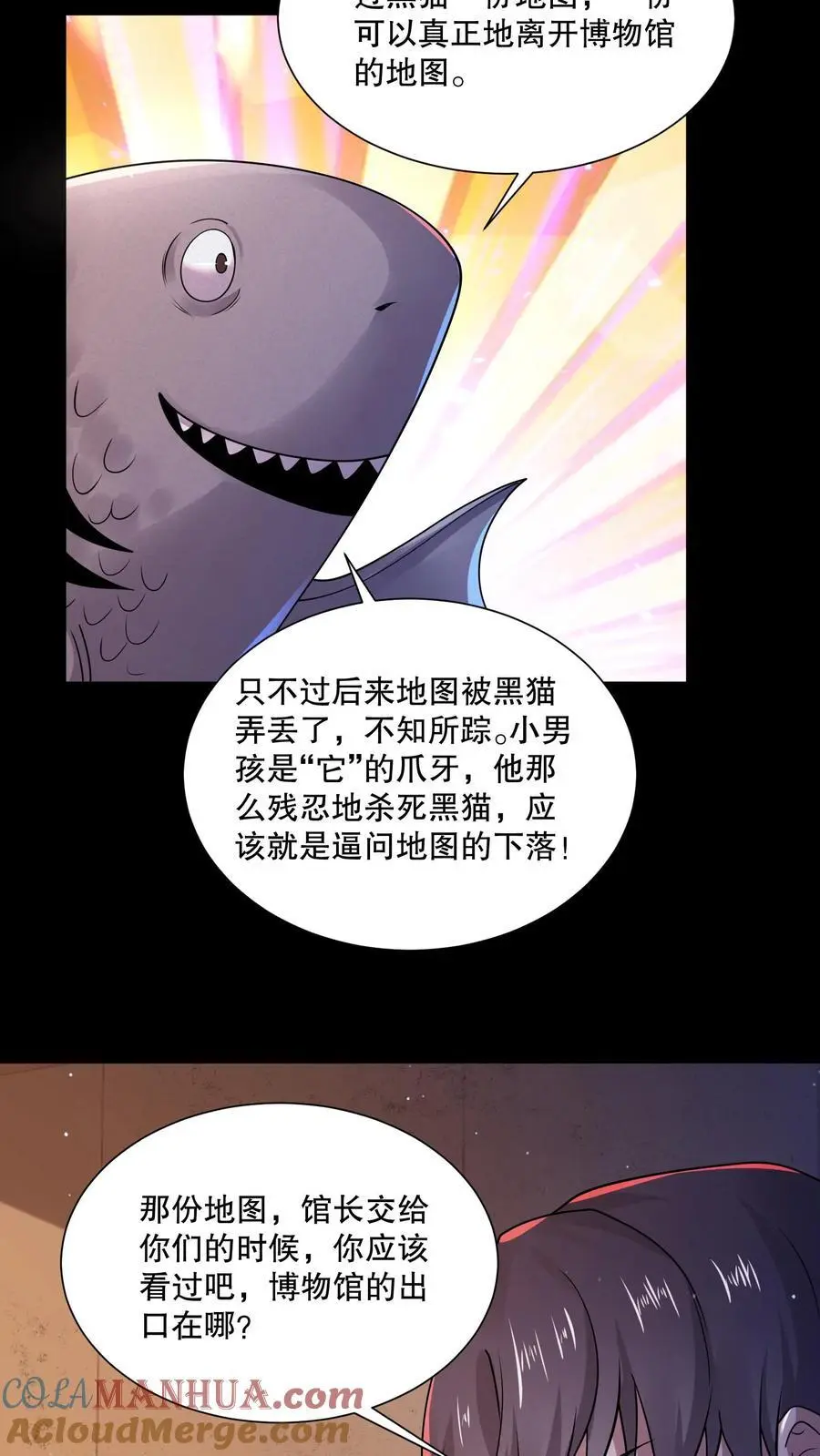 第115话 行不行啊细狗2