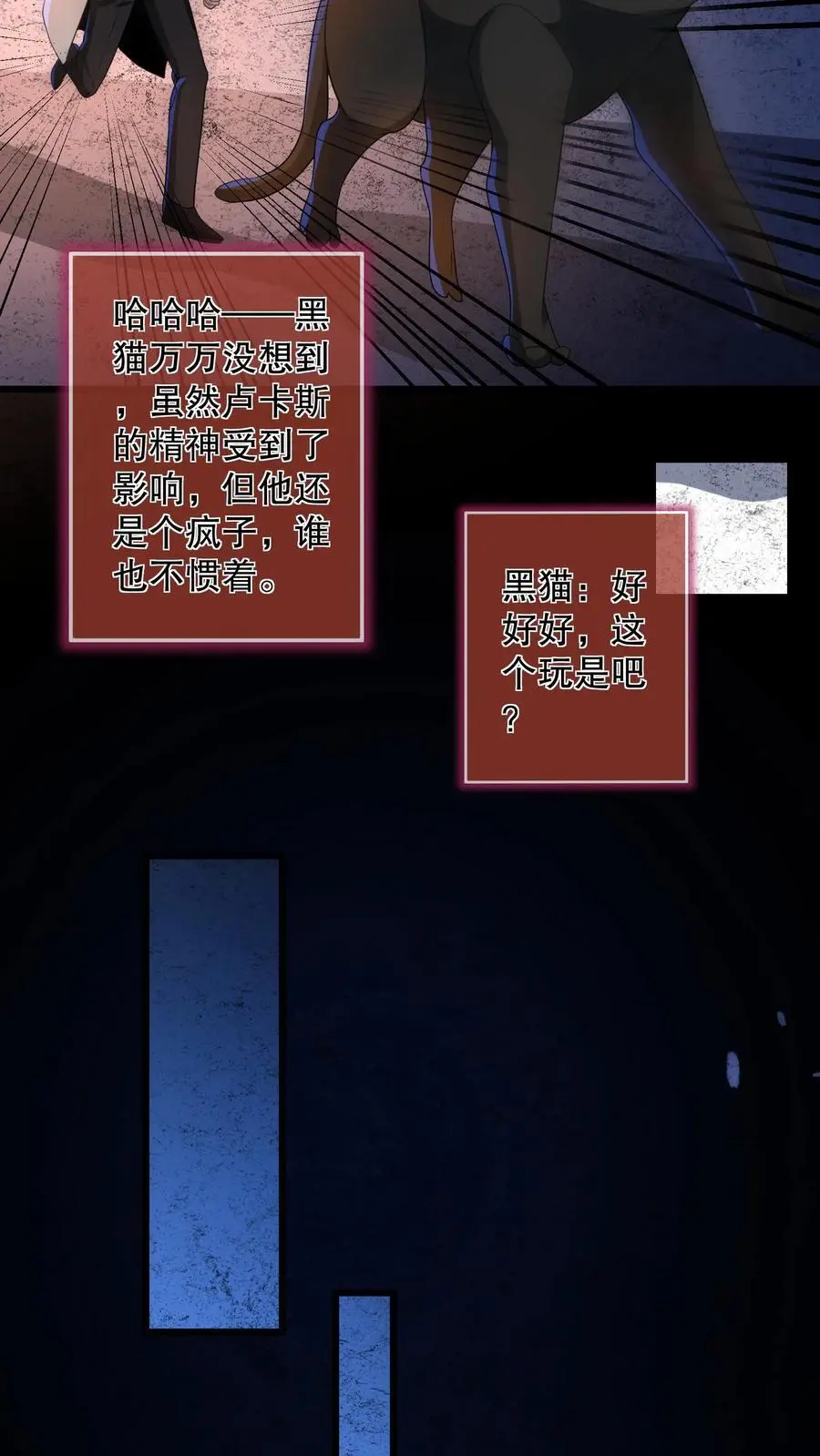 第173话 白猫还是黑猫？27