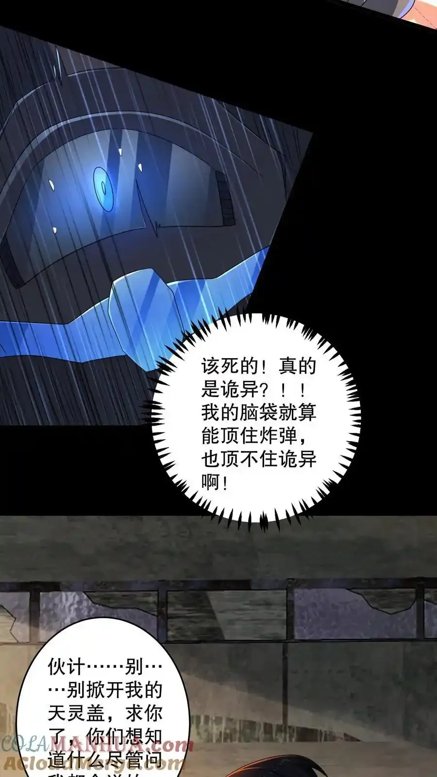 第190话 代号是流浪星球20