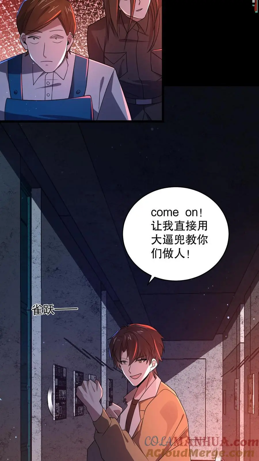 第176话 还是AK方便啊6