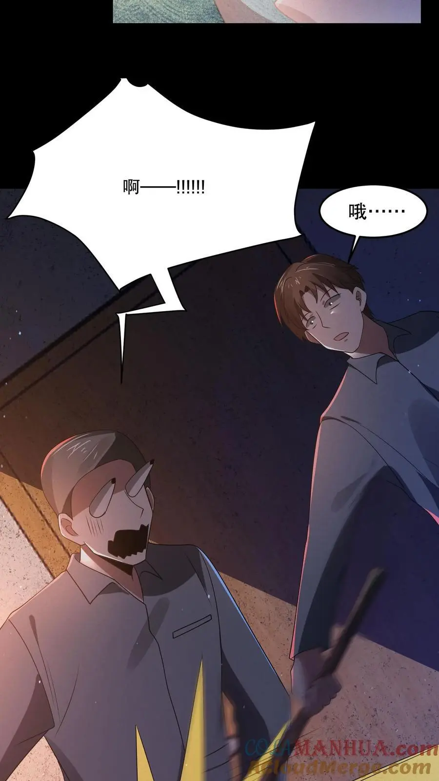 第89话 你还挺勇的嘛18
