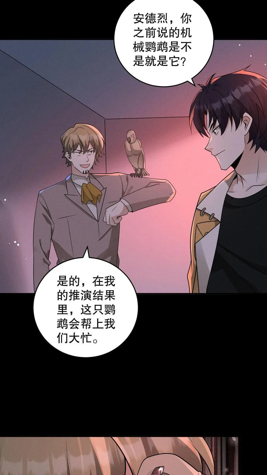 第200话 怪物都很听话27