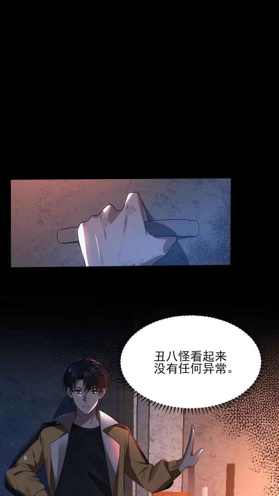 第5话 第二次提示17