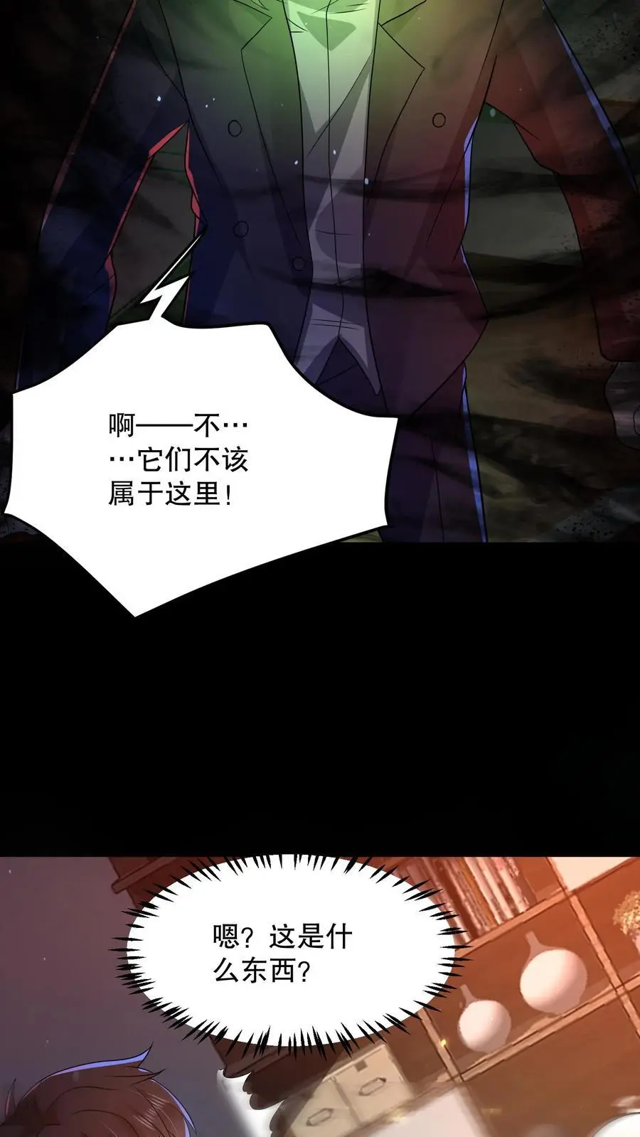 第119话 哥哥究竟干了什么？9