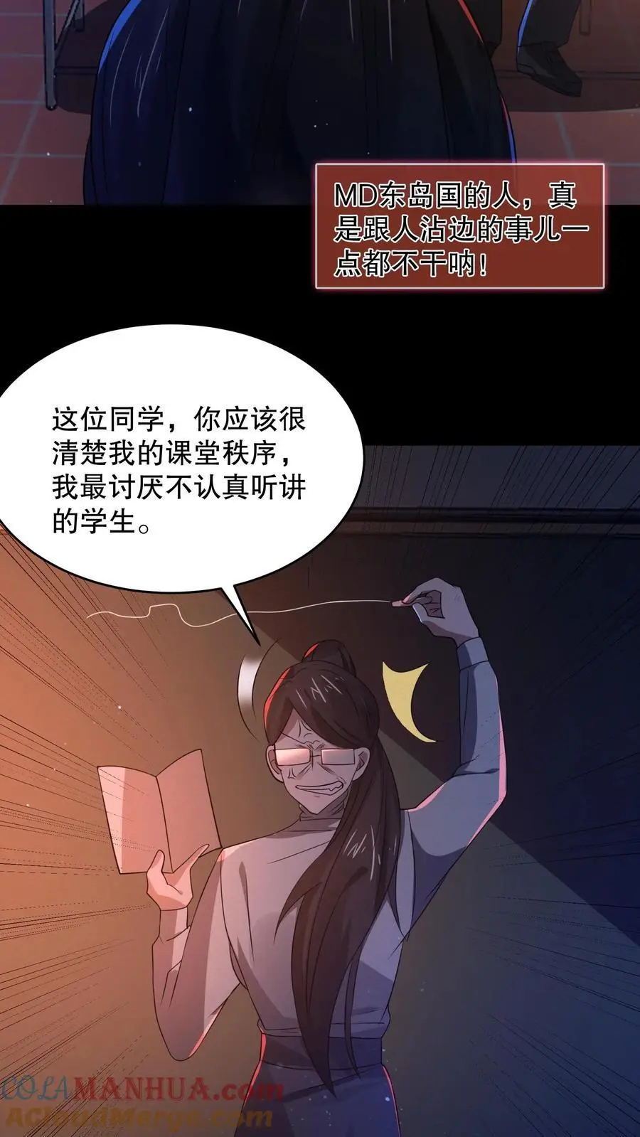 第50话 老八秘制小汉堡12