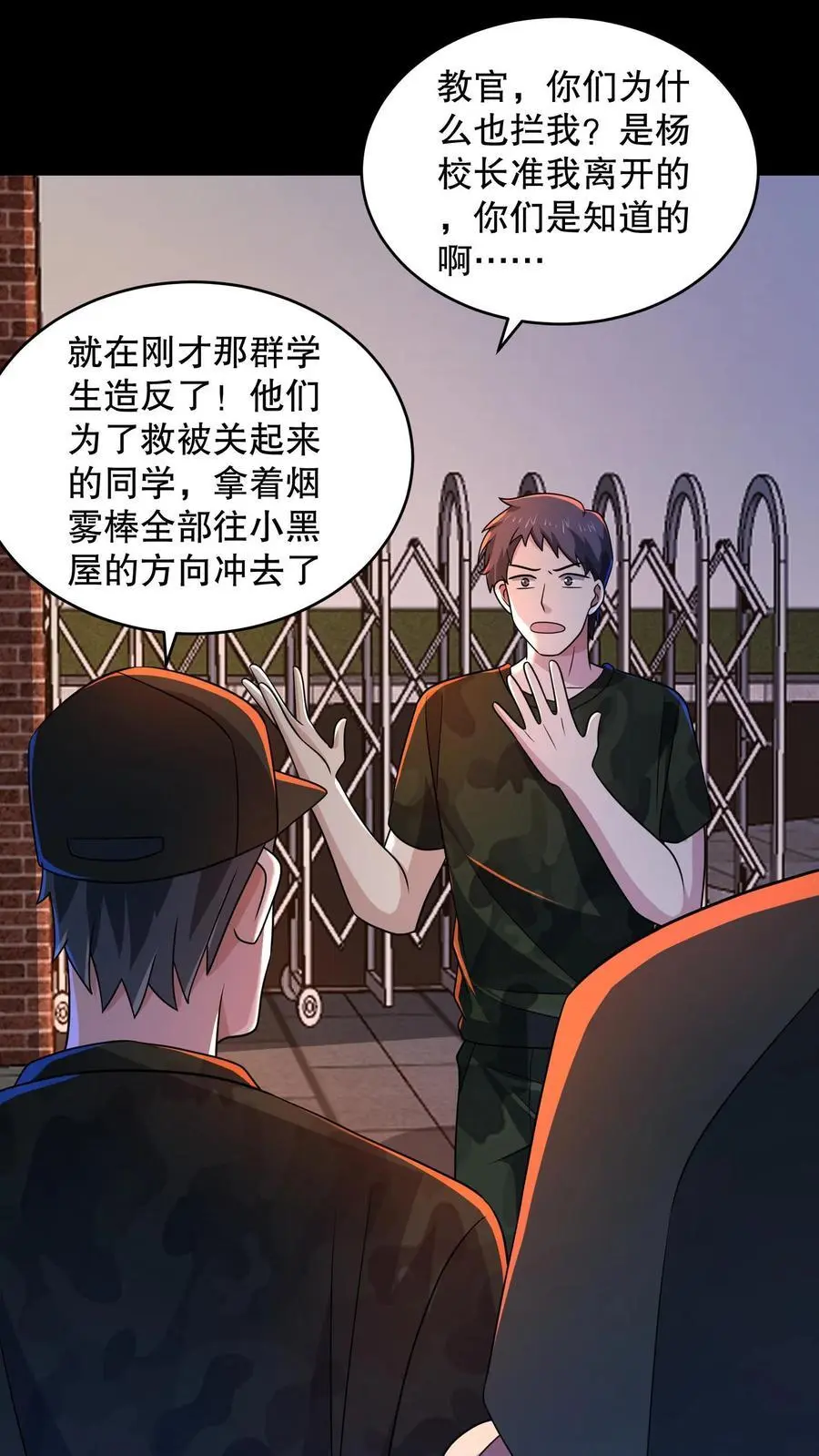 第159话 卜川苦茶即将通关23