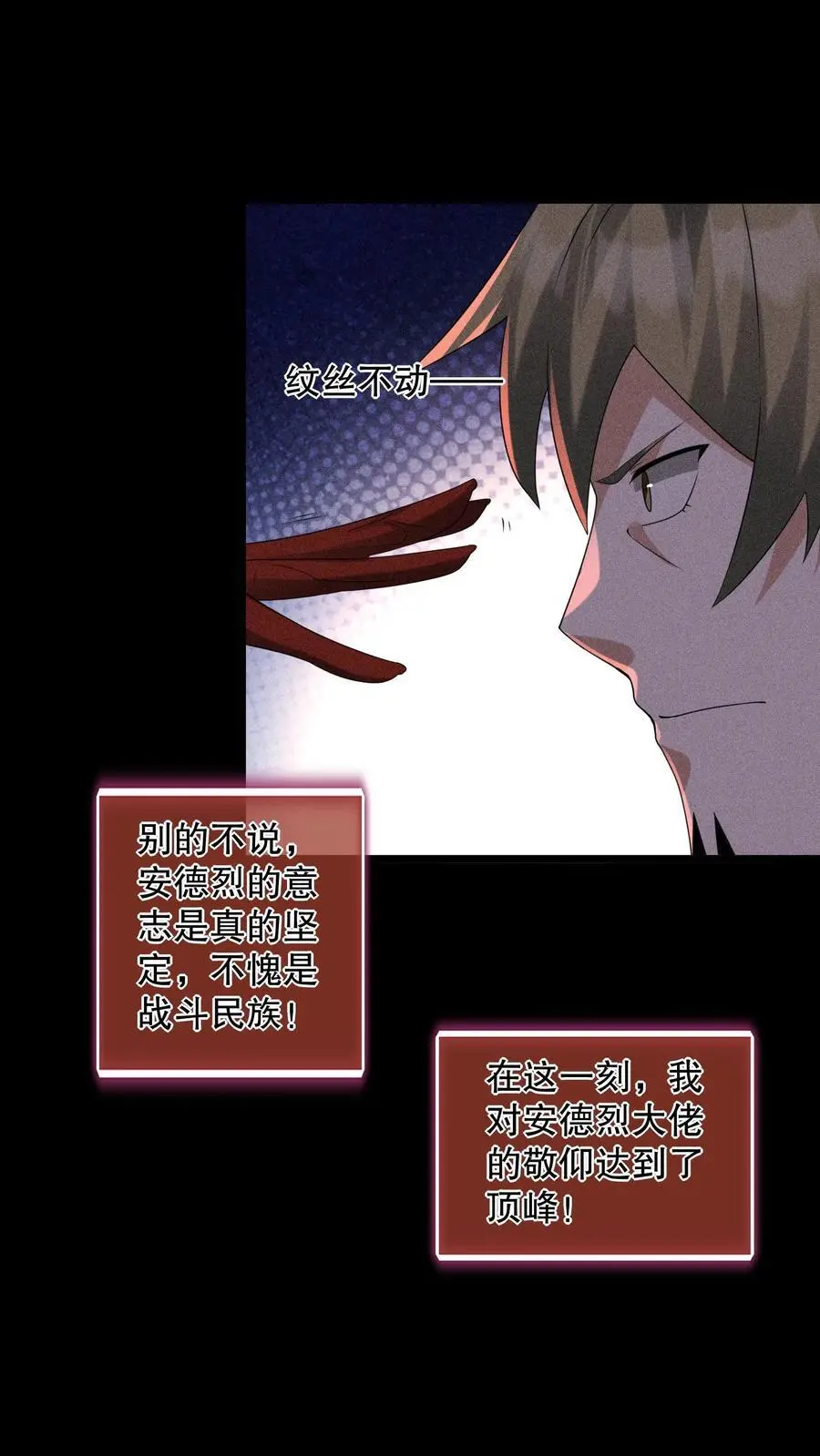 第174话 安德烈赌一把！13