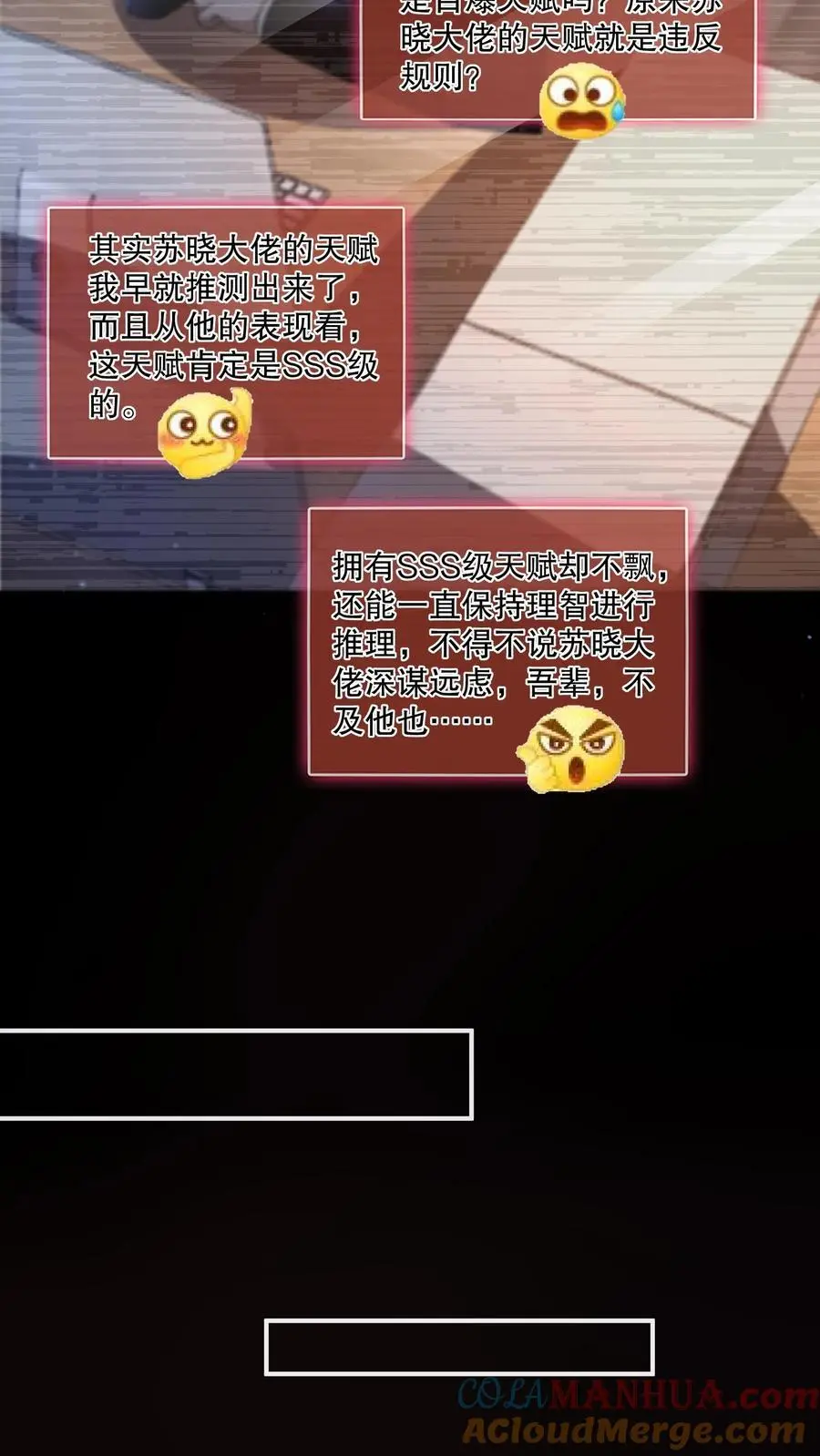 第137话 我可以回家了？6
