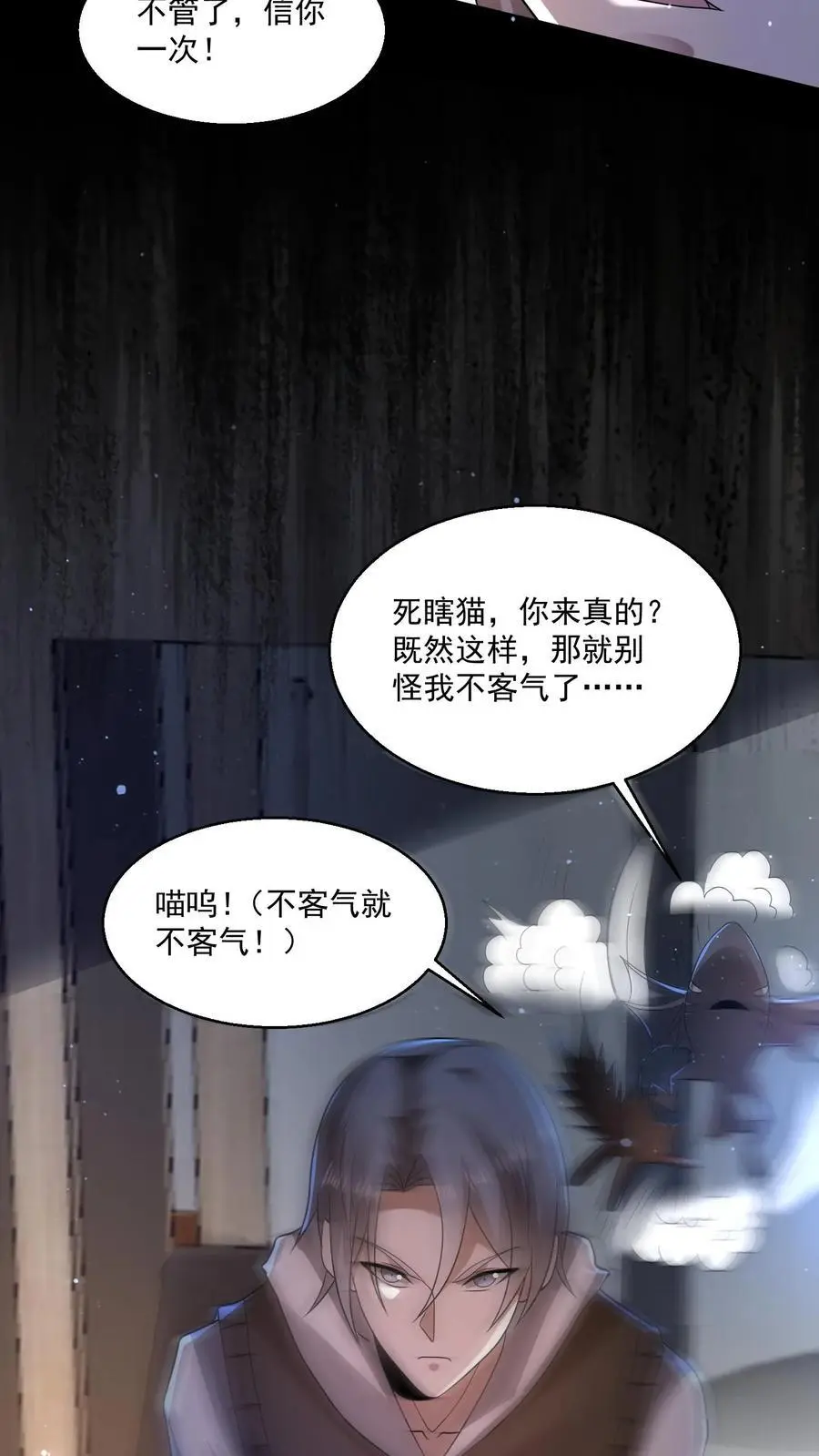 第122话 一星通关？3