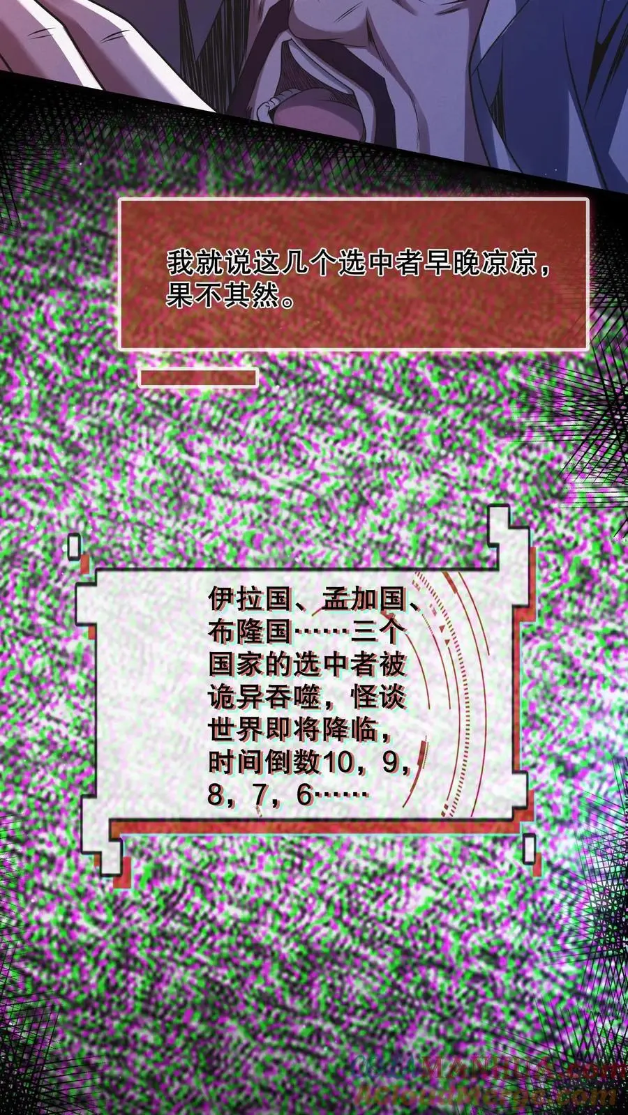第36话 找到岔路18