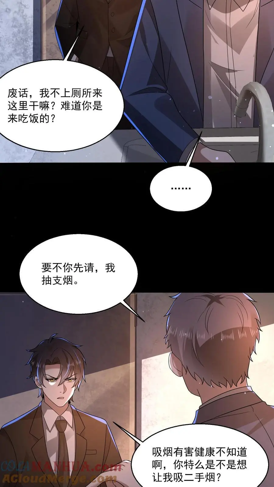 第134话 你来厕所吃饭啊？14