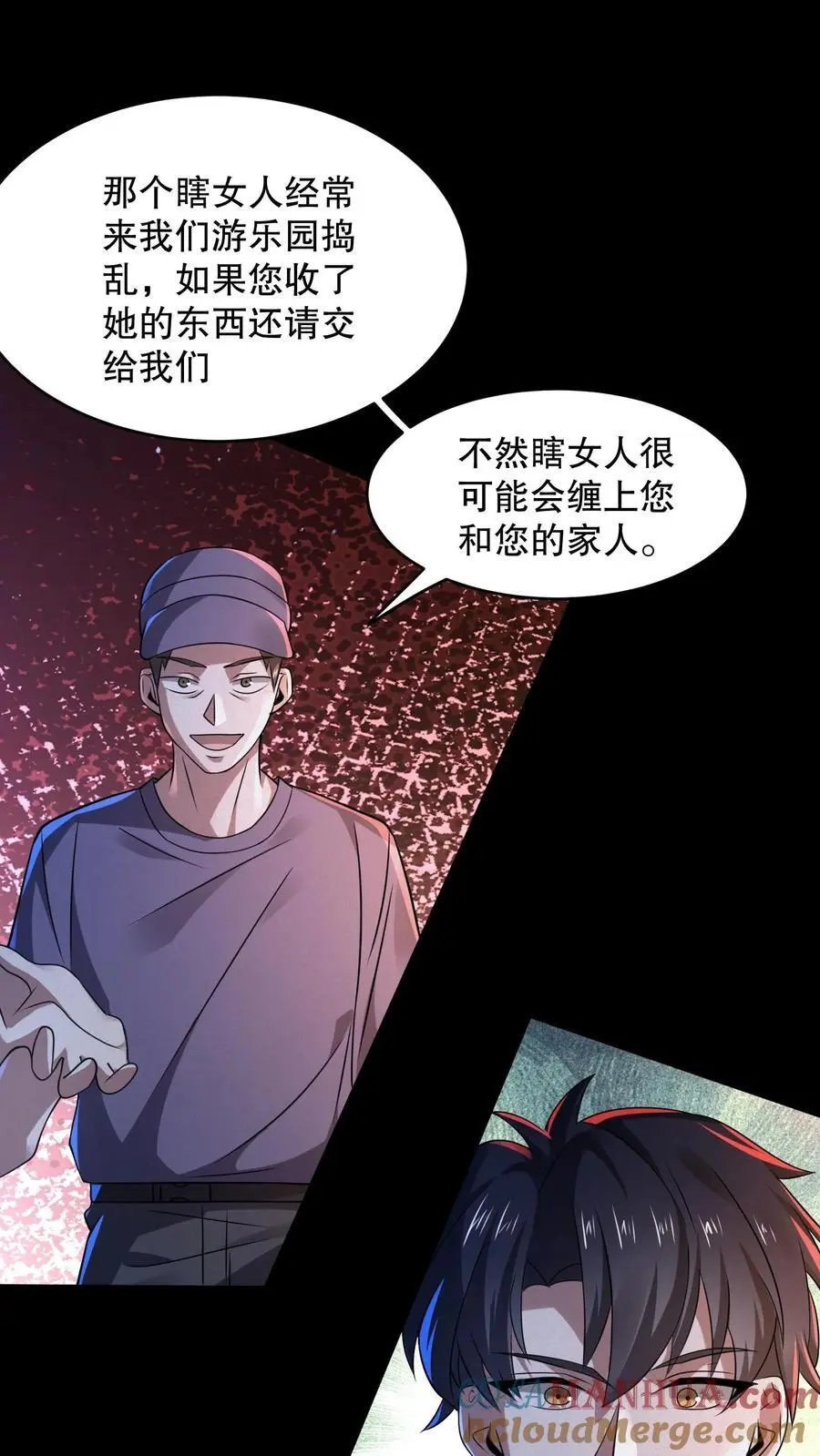 第62话 汉堡不要肉18