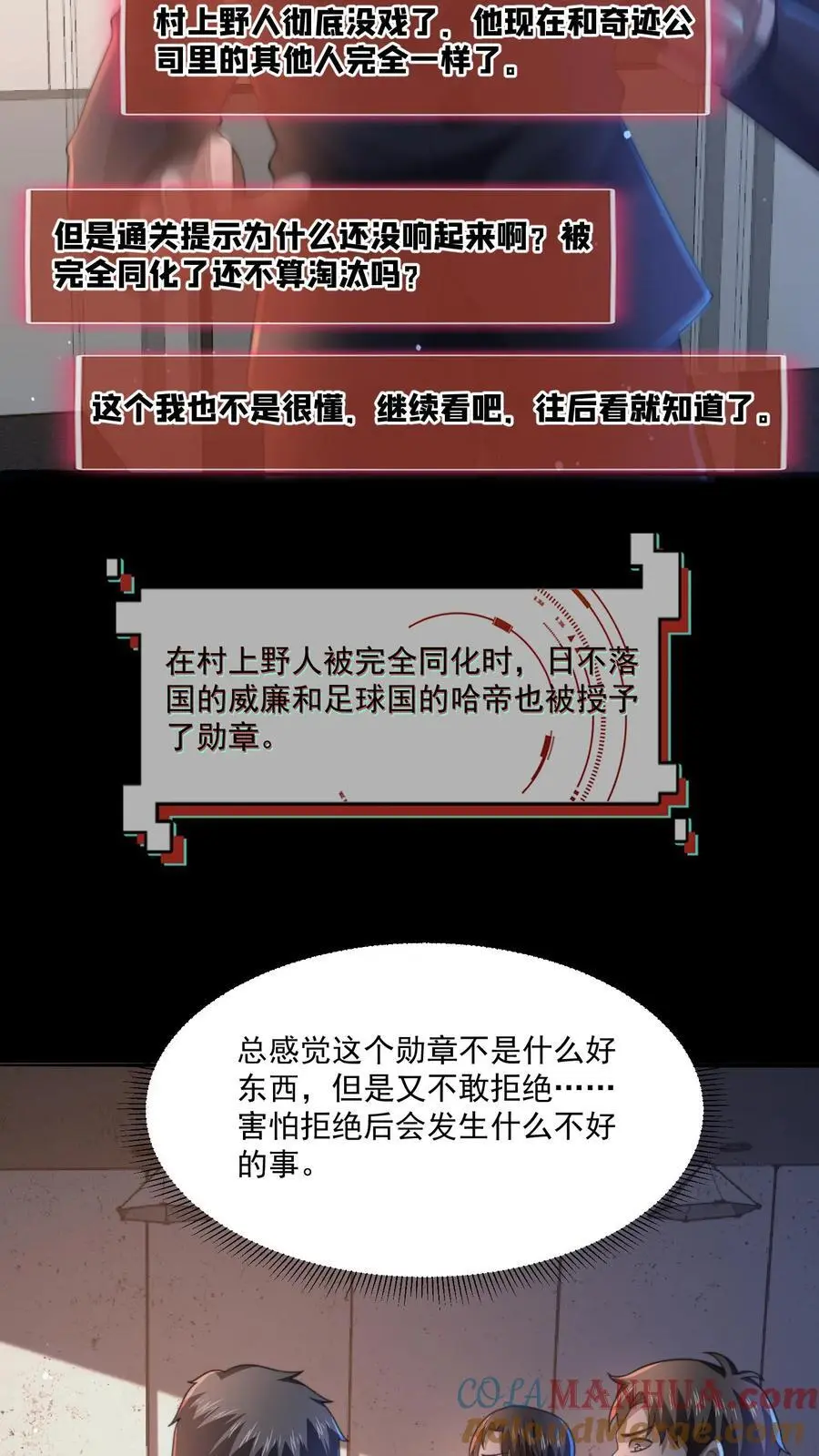 第138话 身体不受控制6