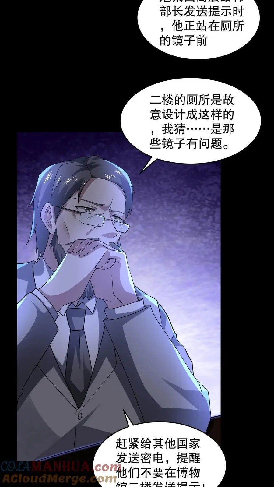第112话 你是在嘲讽我吗？16