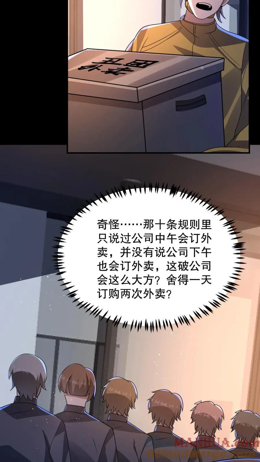 第136话 事出反常必有妖12