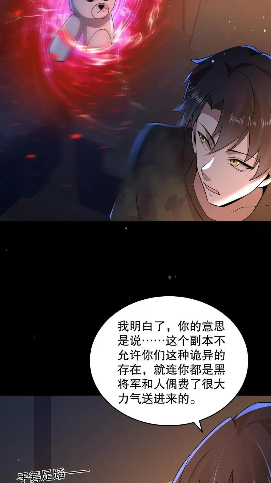第146话 他们陪杨校长睡7