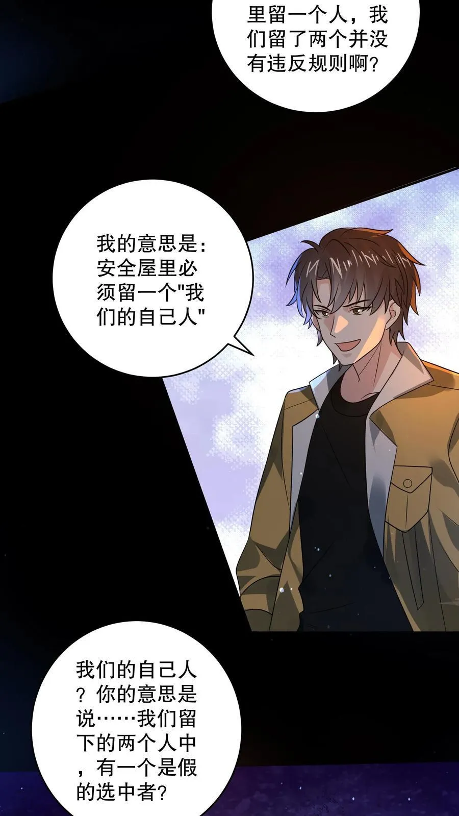 第198话 大佬留了一手5