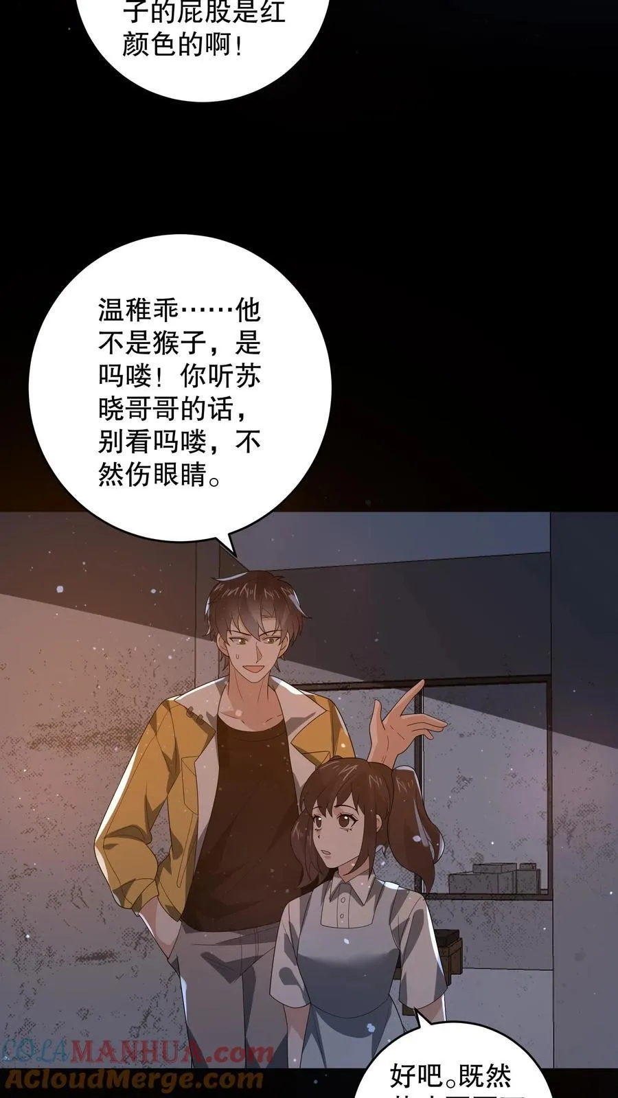 第194话 分成三个小团体4
