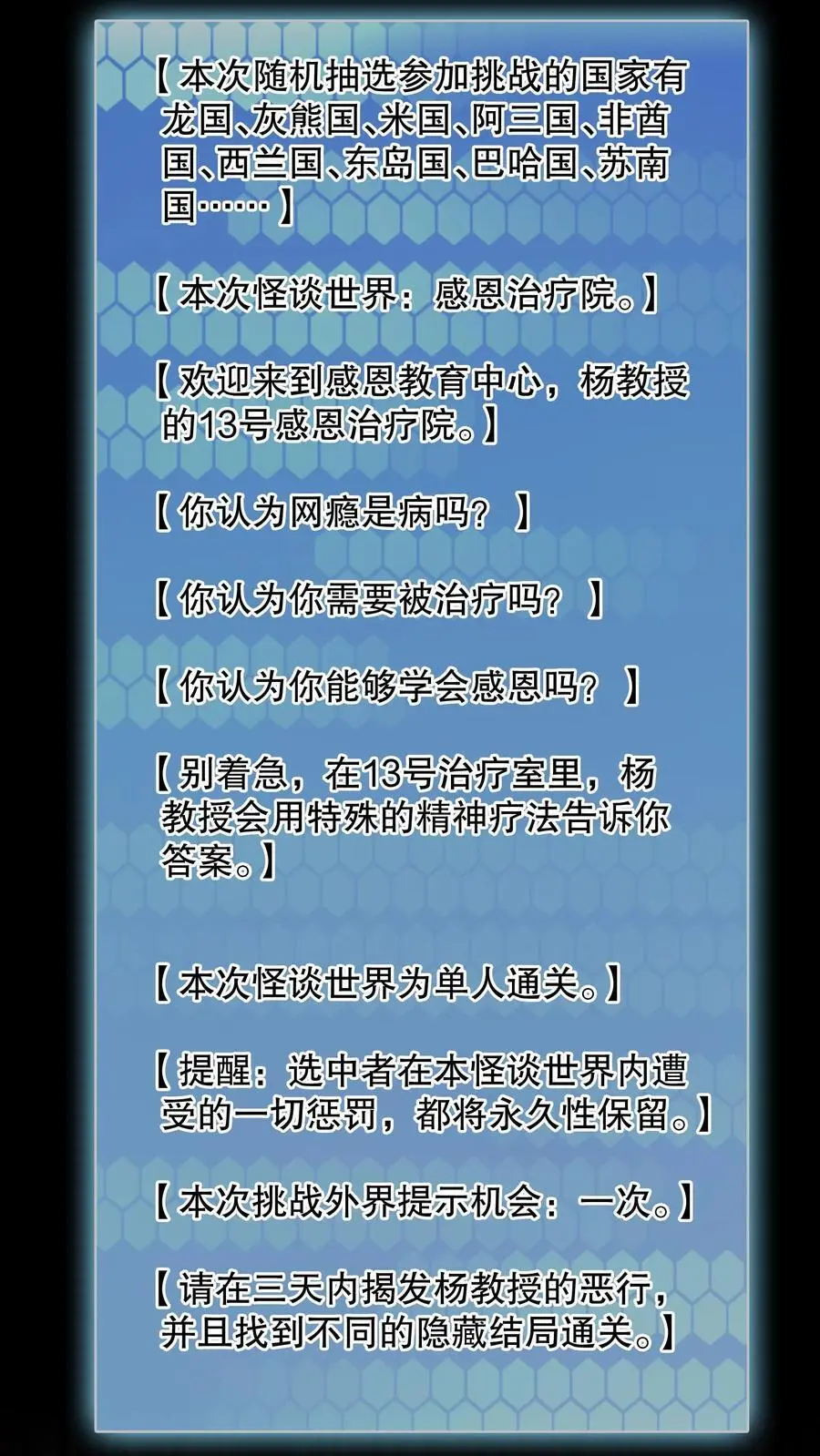 第145话 雷电法王登场11