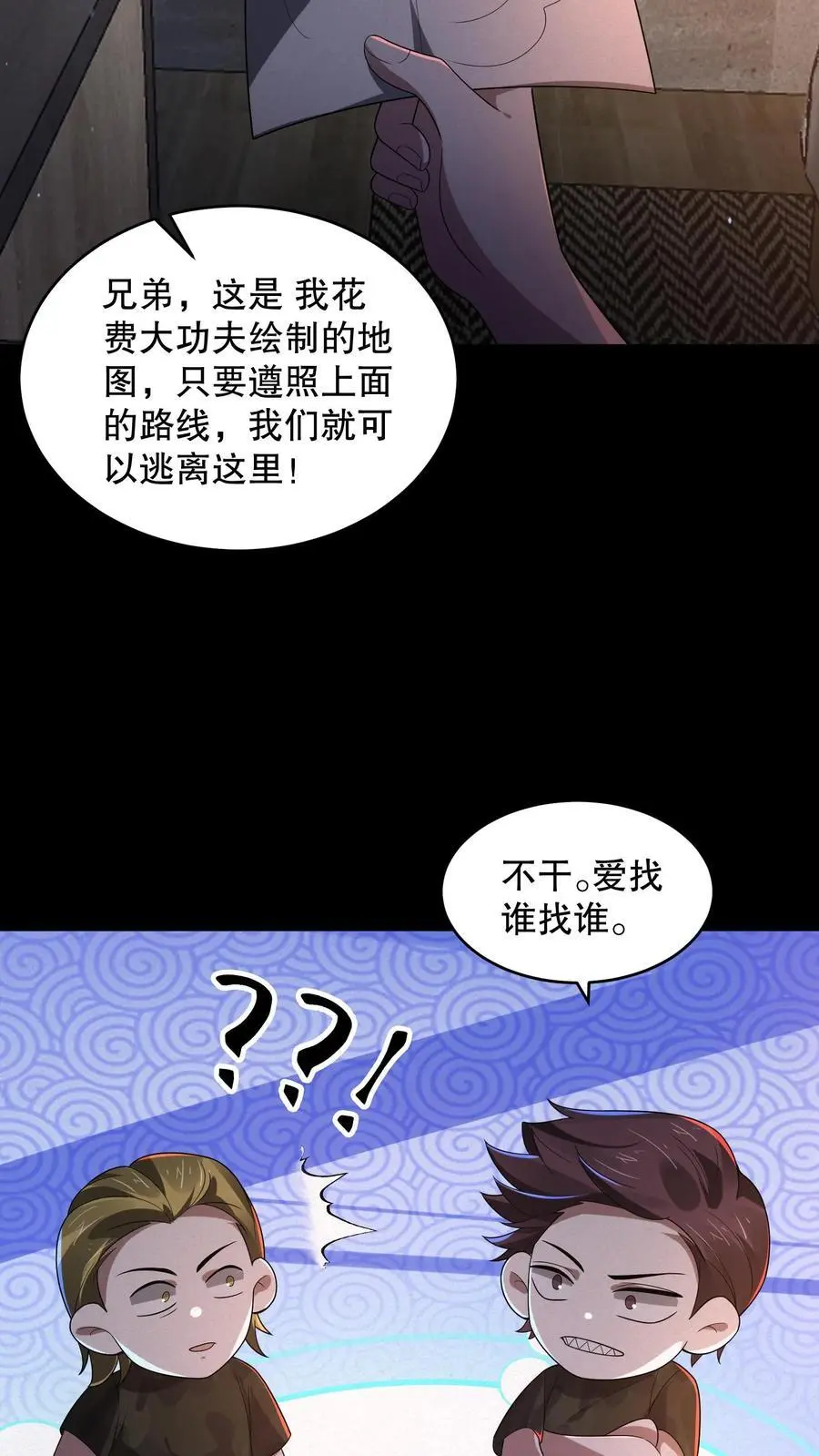 第153话 扎烂你的臭嘴！19
