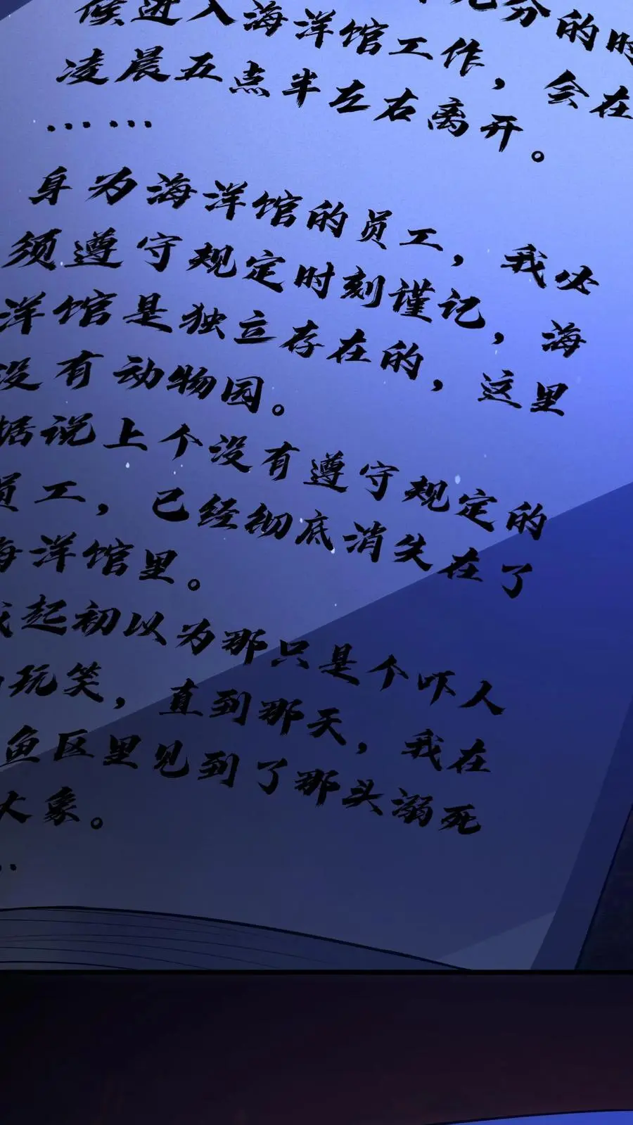 第38话 吔屎啦你！9