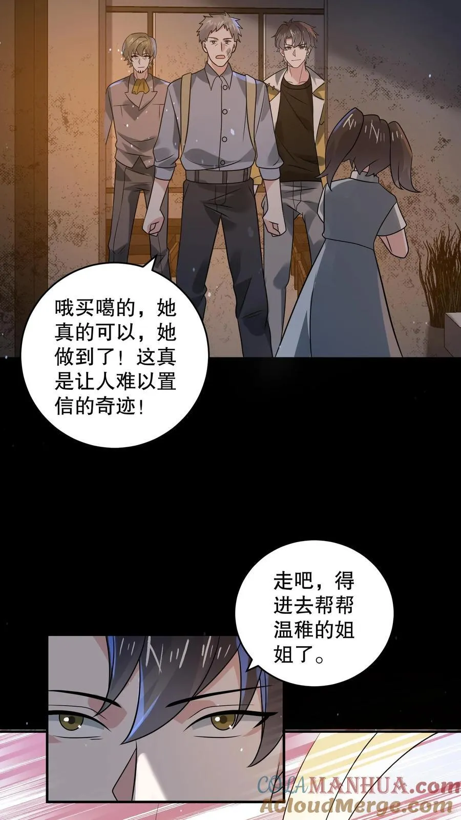 第198话 大佬留了一手18