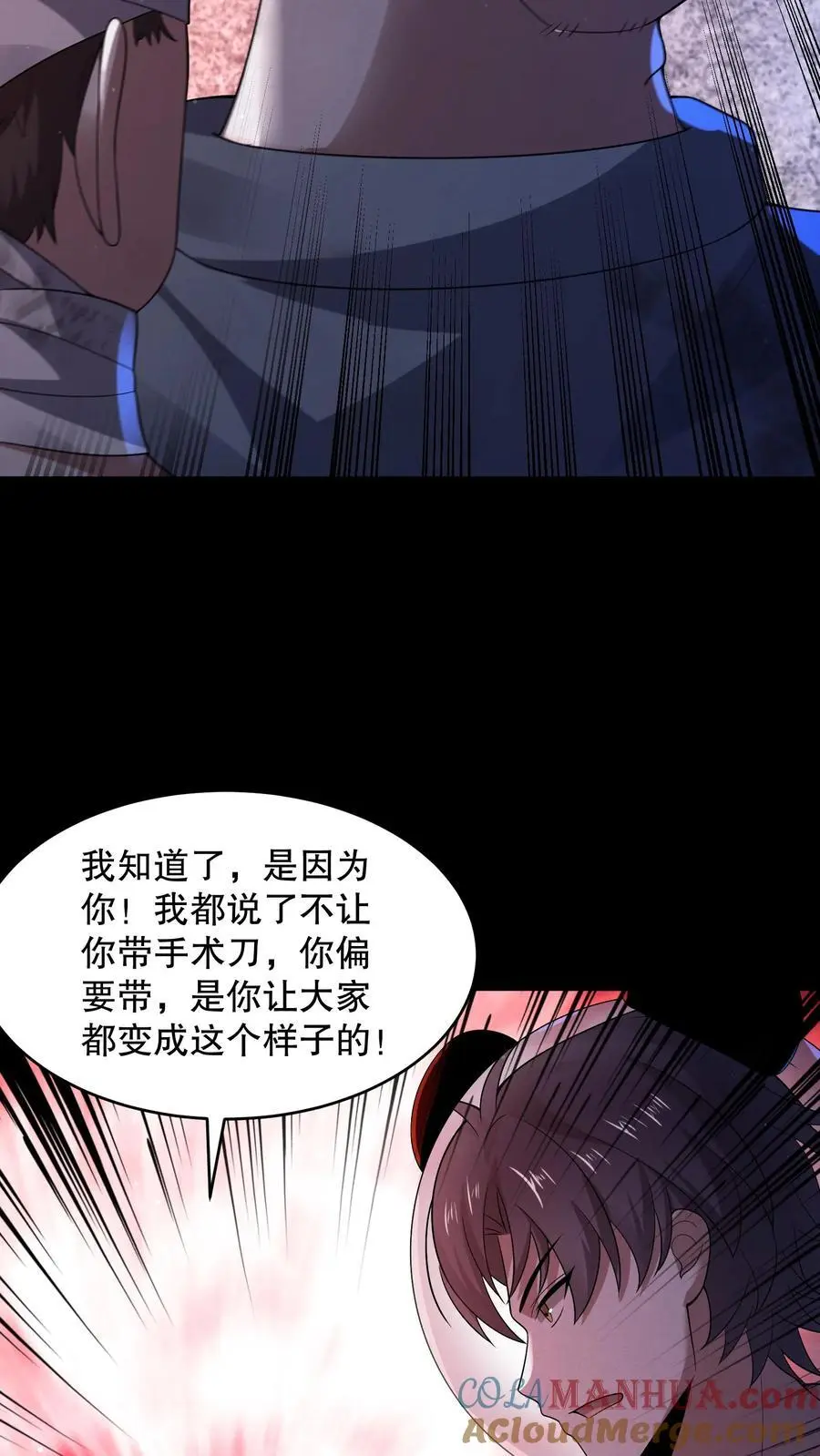 第101话 快去负一楼！4