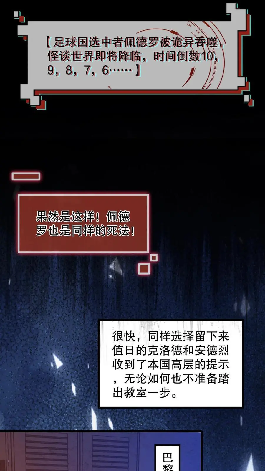 第54话 都是幻觉15