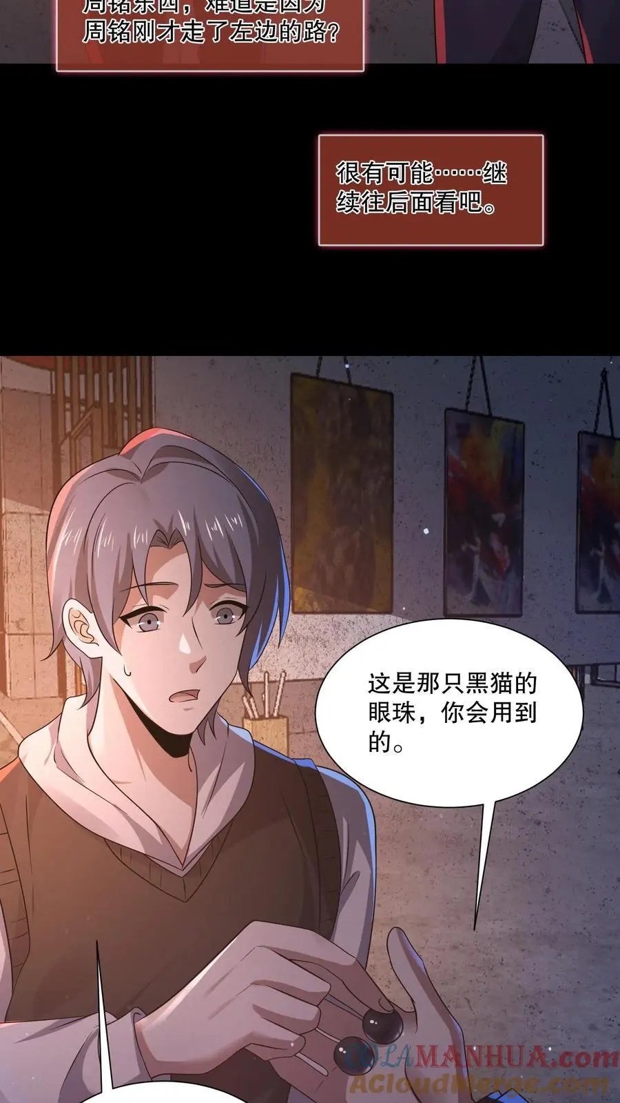 第115话 行不行啊细狗26