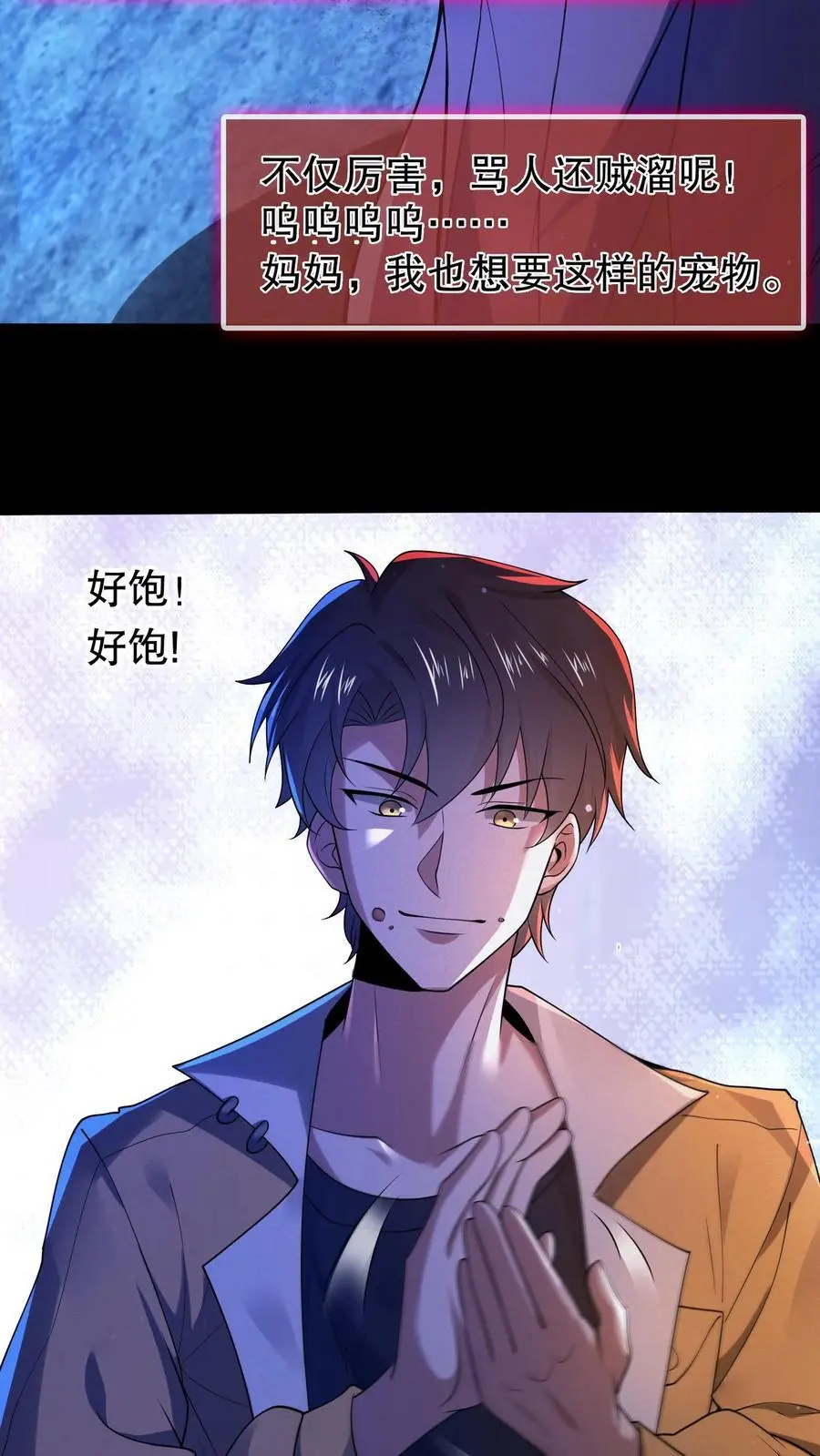第38话 吔屎啦你！25
