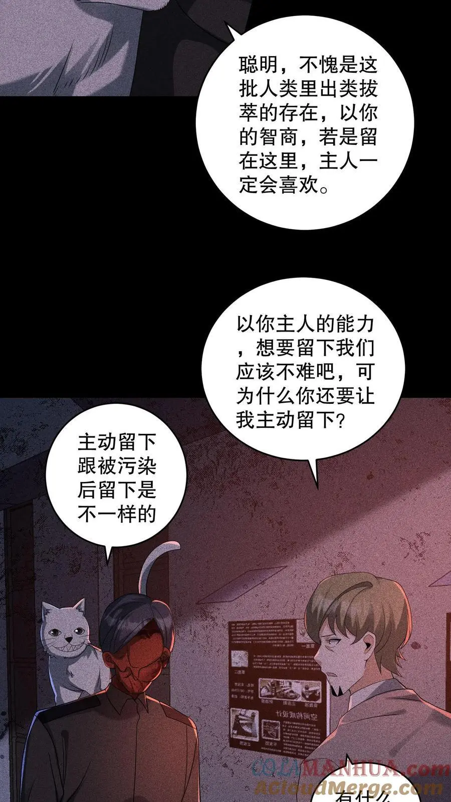 第177话 快离开那里！20