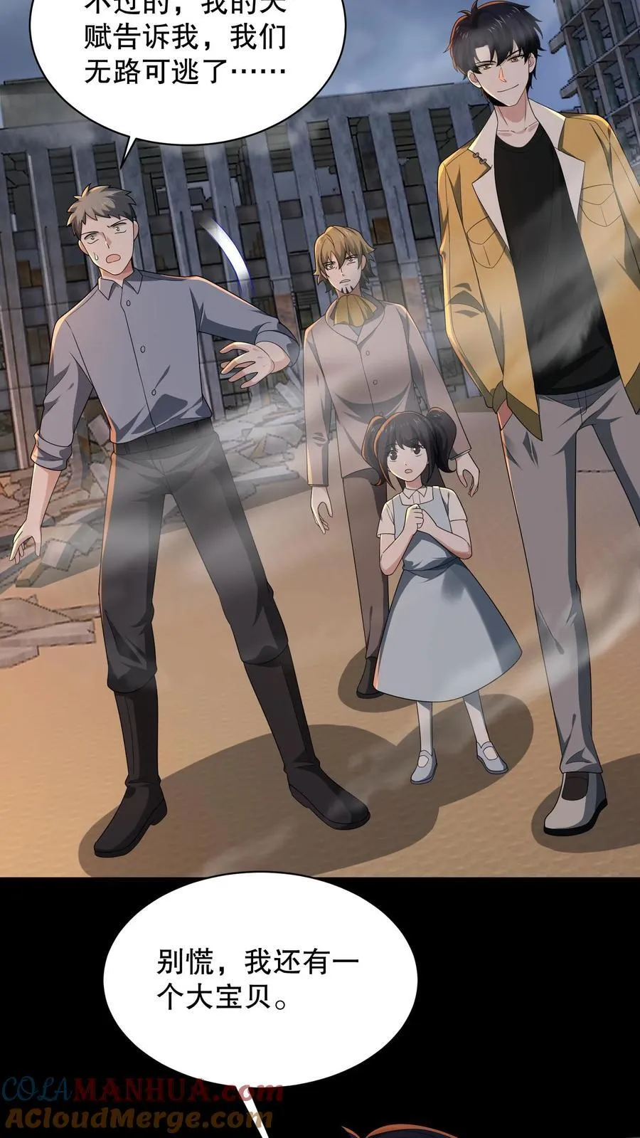 第199话 可惜让她逃了26