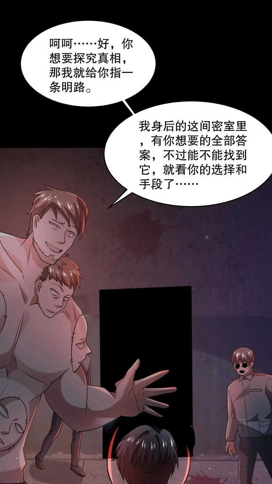 第103话 了结这一切吧11