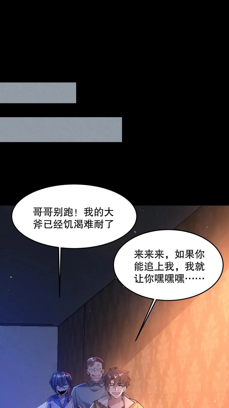 第75话 这是什么操作？25
