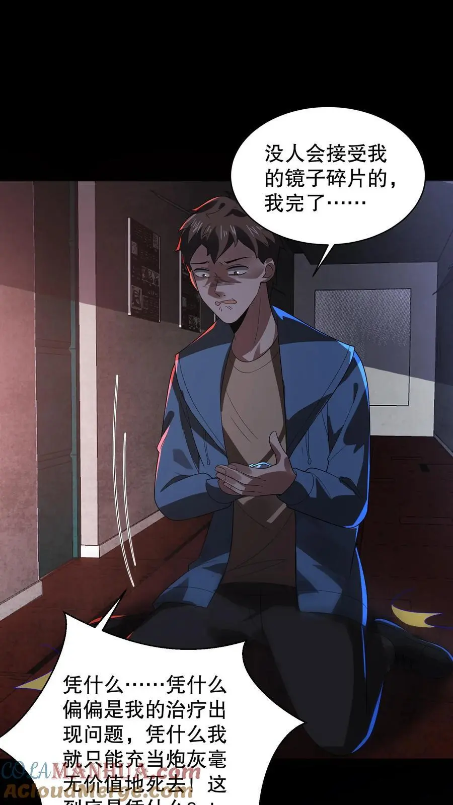 第165话 阿尔瓦分裂了22