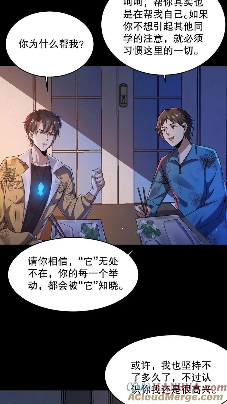 第50话 老八秘制小汉堡18