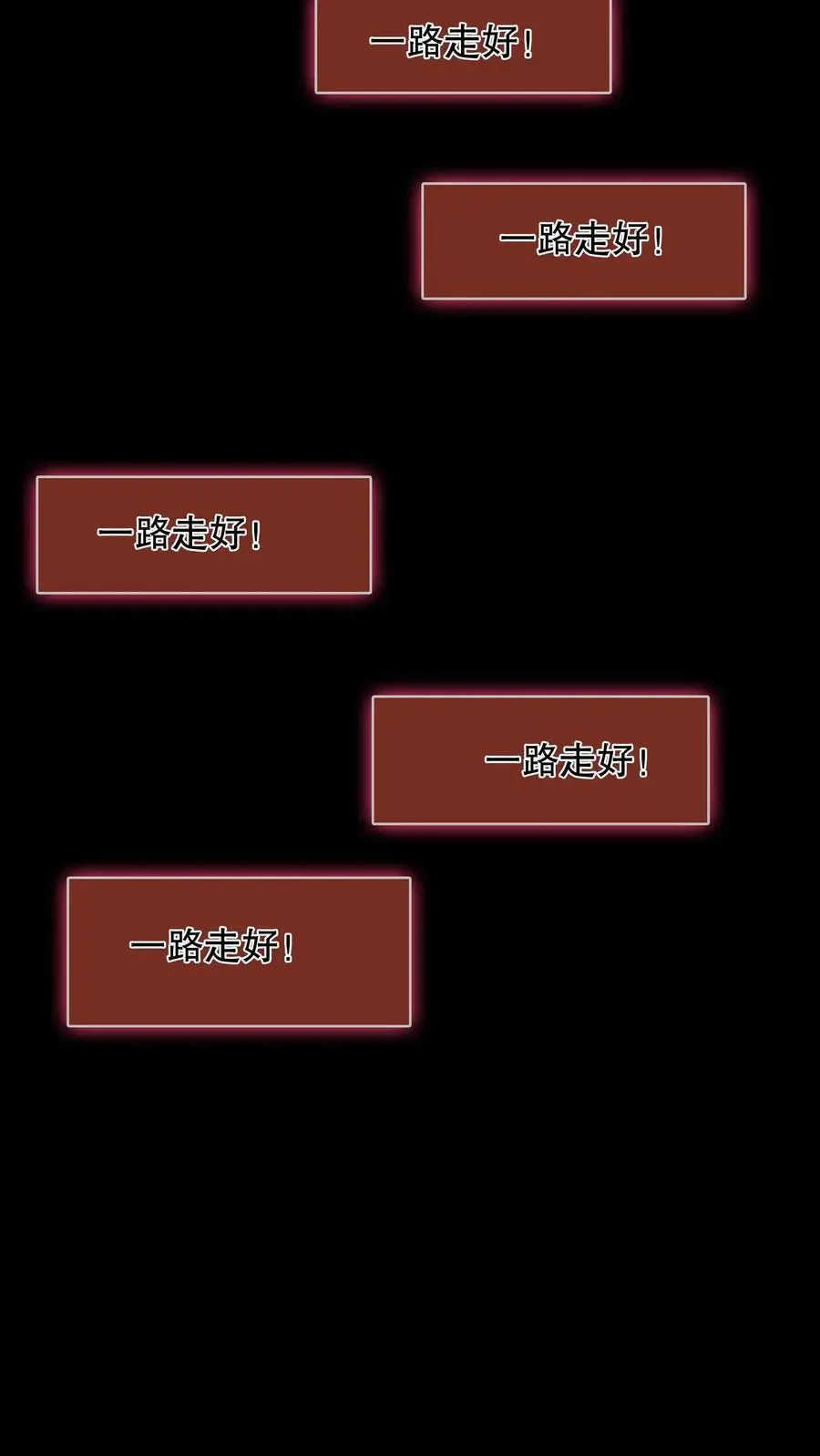 第144话 通关没有奖励？7