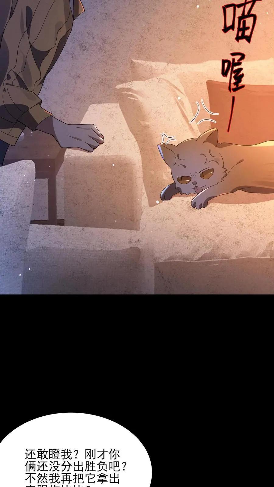 第11话 撕烂你的嘴5