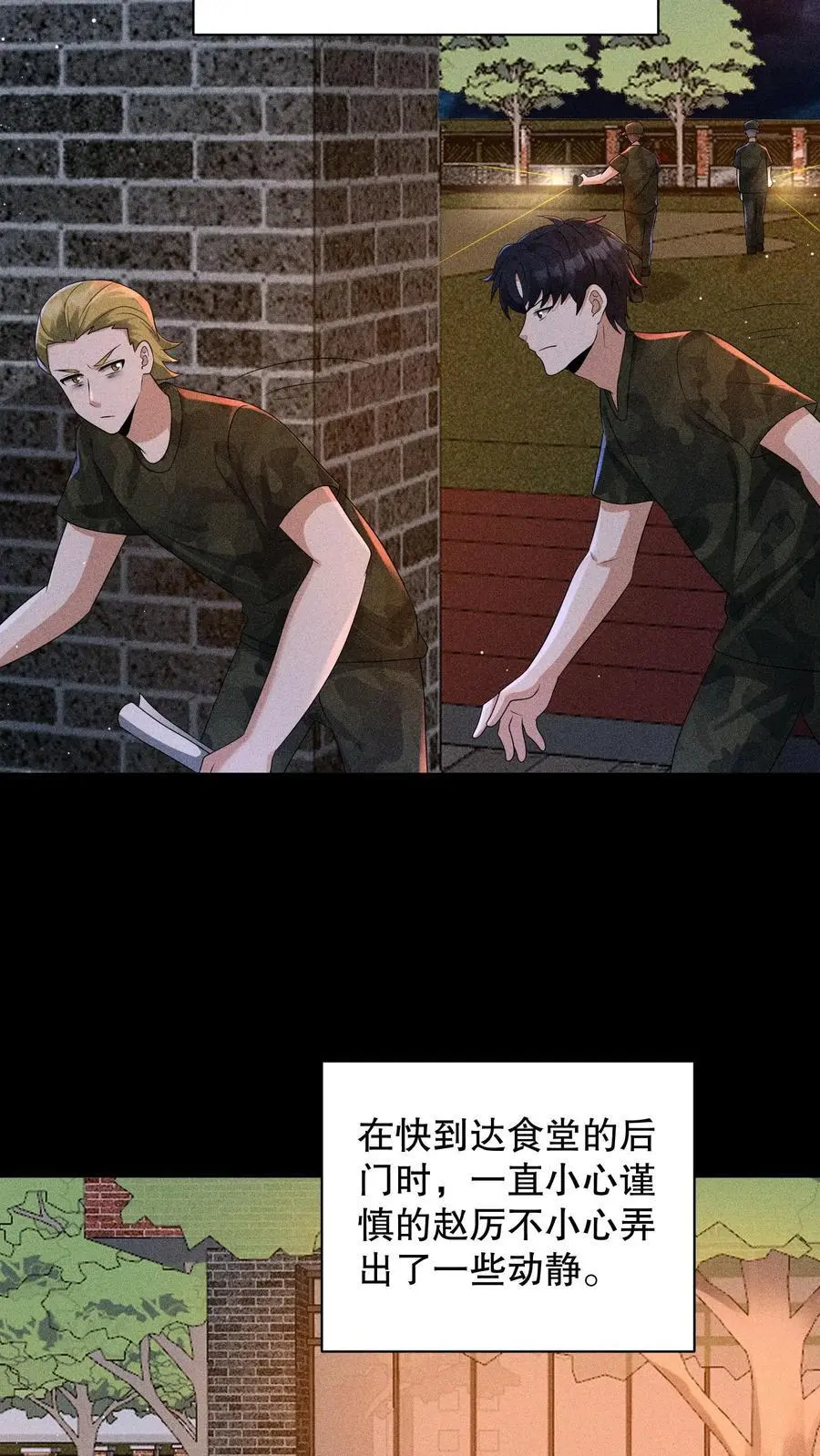 第157话 你还演上了？17