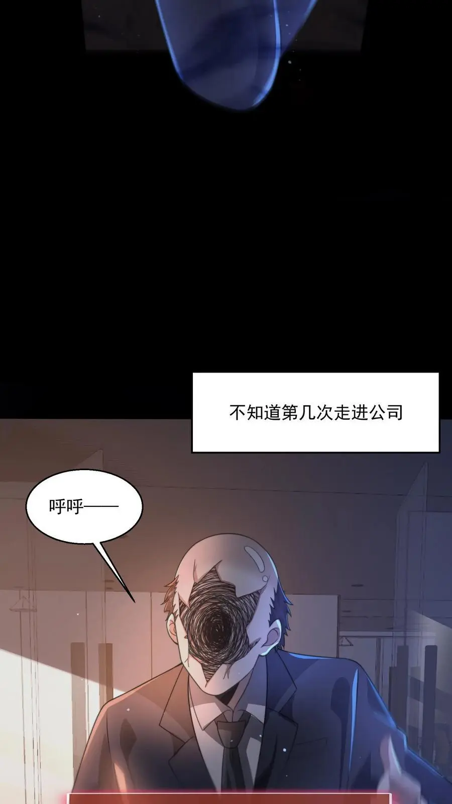 第138话 身体不受控制5
