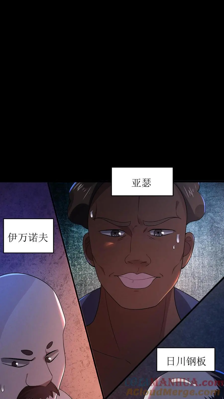第16话 丑八怪噶了16